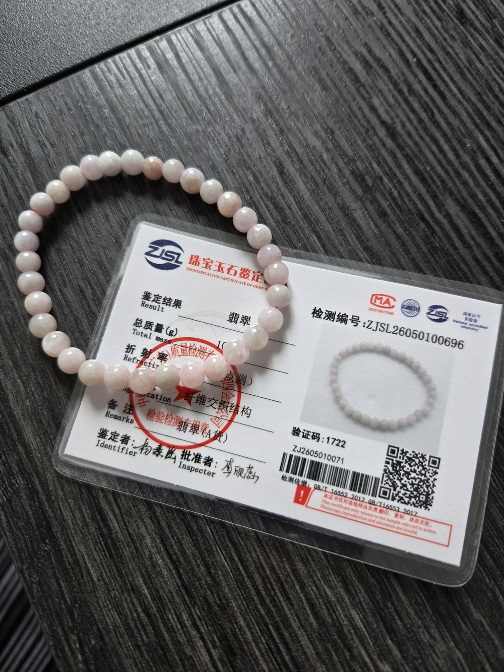 Pink JADE Bracelet
